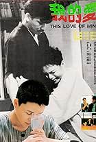 This Love of Mine (1986)