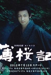 Primary photo for Hakuôki