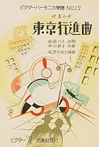 Tôkyô kôshinkyoku (1929)