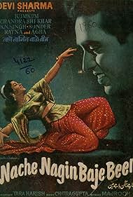 Nache Nagin Baje Been (1960)