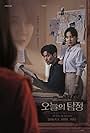 The Ghost Detective (2018)