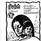 Apoorva Raagangal (1975)