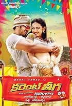 Manoj Kumar Manchu and Rakul Preet Singh in Current Theega (2014)