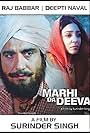 Marhi Da Deeva (1989)