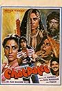 Chatpati (1983)