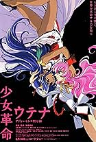 Revolutionary Girl Utena: The Movie (1999)