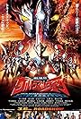 Ultraman Taiga: New Generation Climax (2020)