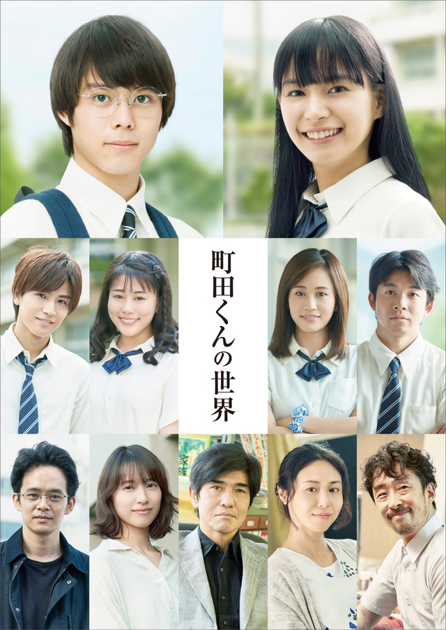 Yukiya Kitamura, Nanako Matsushima, Kôichi Satô, Nagisa Sekimizu, Sôsuke Ikematsu, Atsuko Maeda, Erika Toda, Mitsuki Takahata, Taiga Nakano, Takanori Iwata, and Kanata Hosoda in Almost a Miracle (2019)