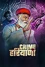 Crime Haryana (2024)