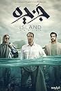 Island (2021)