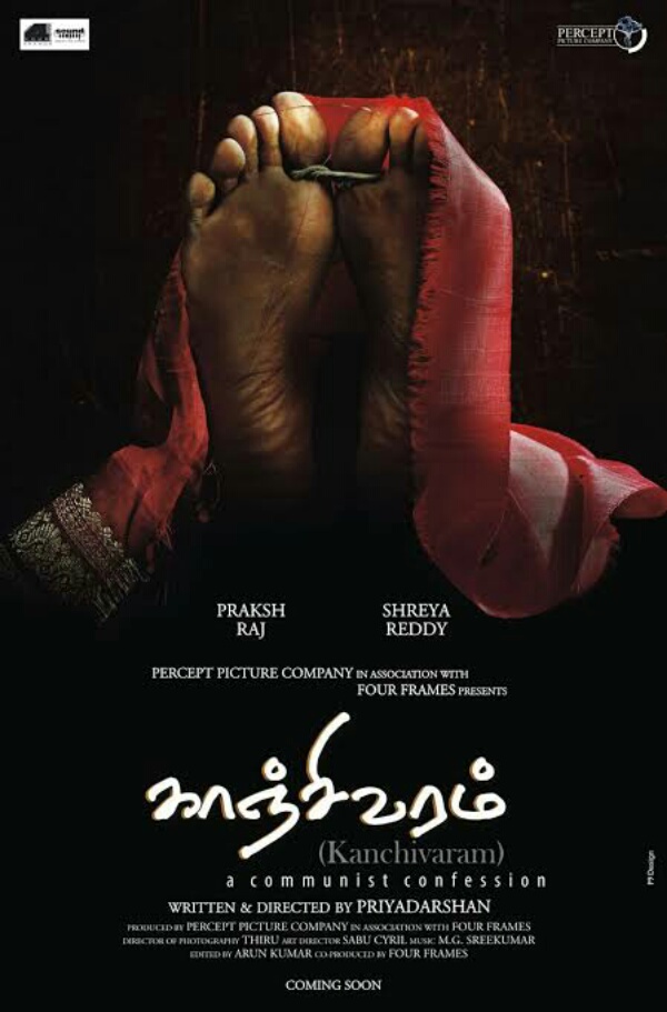 Kanchivaram (2008)