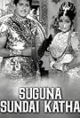 Suguna Sundari Katha (1970)