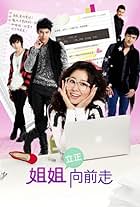 Drama Go Go Go (2012)