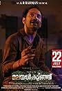 Fahadh Faasil in Malayankunju (2022)