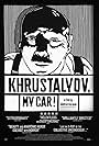 Khrustalyov, My Car! (1998)