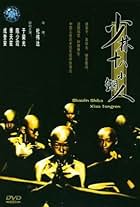 The 18 Shaolin Golden Boys (1996)