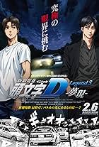 New Initial D the Movie: Legend 3 - Dream