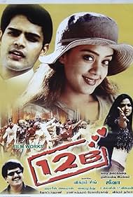 Jyotika, Simran, Vivek, and Shaam in 12 B (2001)