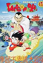 Dragon Ball: Mystical Adventure