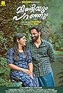 Unni Mukundan and Aparna Balamurali in Mindiyum Paranjum