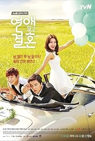 Primary photo for Marriage, Not Dating