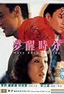 Mary from Beijing (1992)