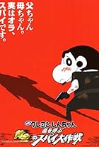 Kureyon Shinchan: Arashi o yobu ougon no supai daisakusen