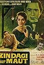 Zindagi Aur Maut (1965)