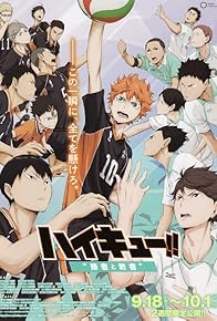 Primary photo for Haikyuu!! The Movie 2: The Winner and the Loser