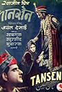 Tansen (1943)