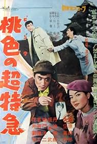 Pinku no chô tokkyû (1961)