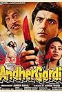 Raj Babbar and Kimi Katkar in Andher Gardi (1990)