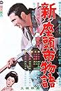 Shin Zatôichi monogatari (1963)