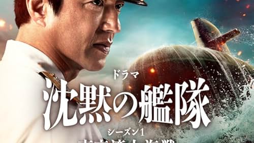 The Silent Service Season One - The Battle of Tokyo Bay (2024)