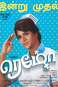 Sri Divya, Sivakarthikeyan, Yogi Babu, and Keerthy Suresh in Remo (2016)