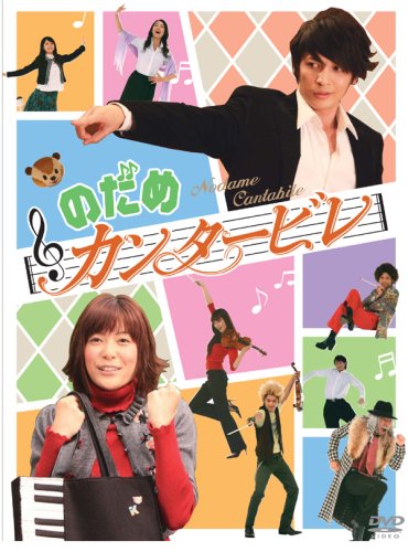 Nodame Cantabile (2006)