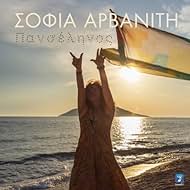 Sofia Arvaniti: Panselinos (2022)