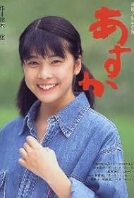 Asuka (1999)