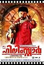 Dileep in The Filmstaar (2011)