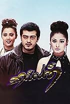 Ajith Kumar, Meena, and Kiran Rathod in Villain (2002)