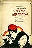 Heera Panna (1973) Poster