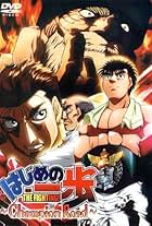 Fighting Spirit: Champion Road (2003)