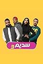 Tareq Alharbi, Ahmed Sharif, Noor Stars, and Dzjoker Chemsou in Sadeem (2018)