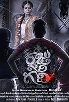 Raju Gari Gadhi