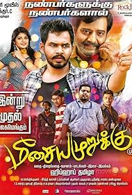 Hiphop Tamizha Adhi and Aathmika in Meesaya murukku (2017)