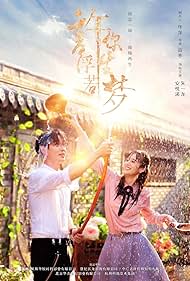 Yilong Zhu and Yuexi An in Granting You a Dreamlike Life (2018)