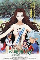 Tenchi Forever!: The Movie