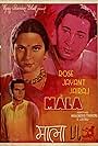 Mala (1941)