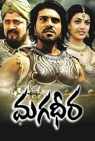 Primary photo for Magadheera