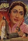 Harishchandra (1958)